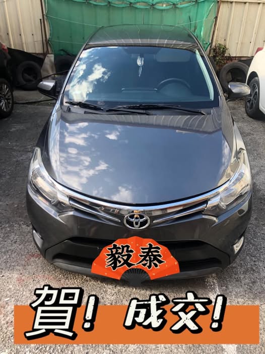 賀!成交!