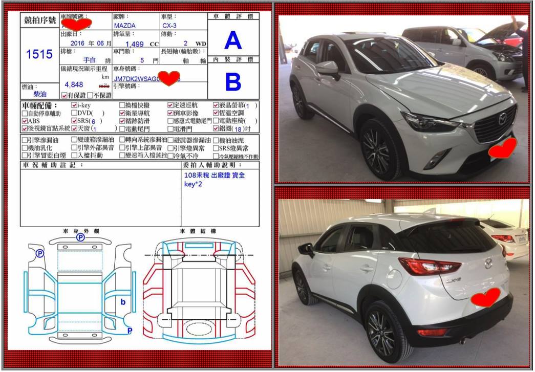 Mazda/CX3/2016/白/1499cc/柴油